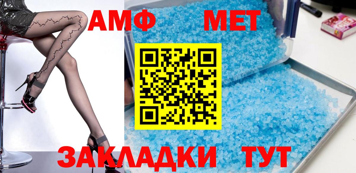 АМФЕТАМИН 98% Миасс