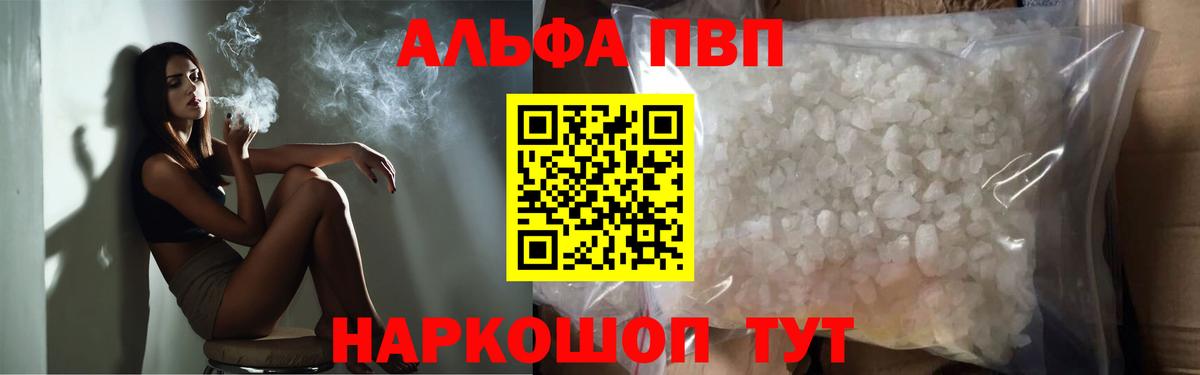 A PVP  A PVP мука  Вход с VPN  Миасс 