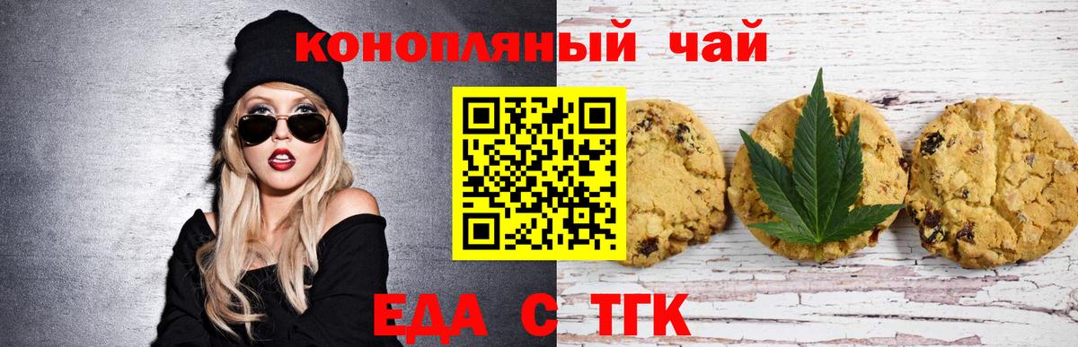 Миасс  Canna-Cookies конопля  Вход с VPN 