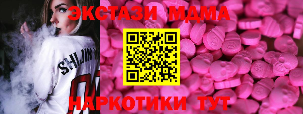 ЭКСТАЗИ Дубай  Экстази  МЕГА ссылка  сколько стоит  Вход с VPN  ЭКСТАЗИ Дубай  Миасс 
