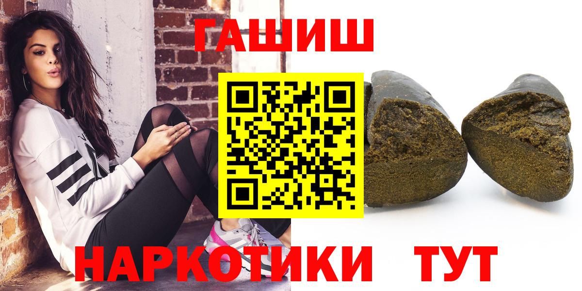 Гашиш гарик  Вход с VPN  Миасс 