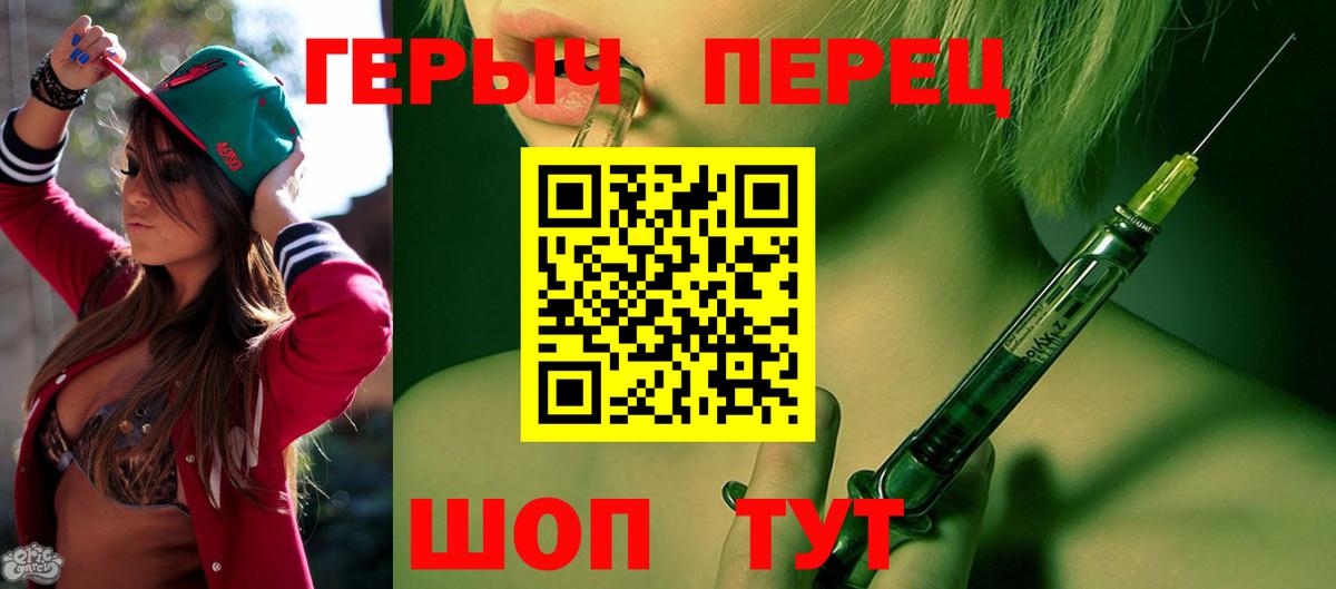 Миасс  ГЕРОИН VHQ  ГЕРОИН  Вход с VPN 