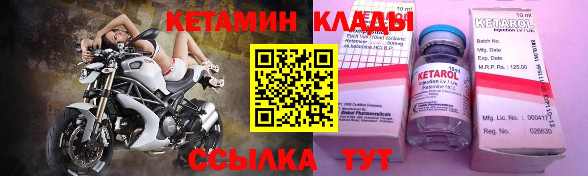 Кетамин ketamine Миасс