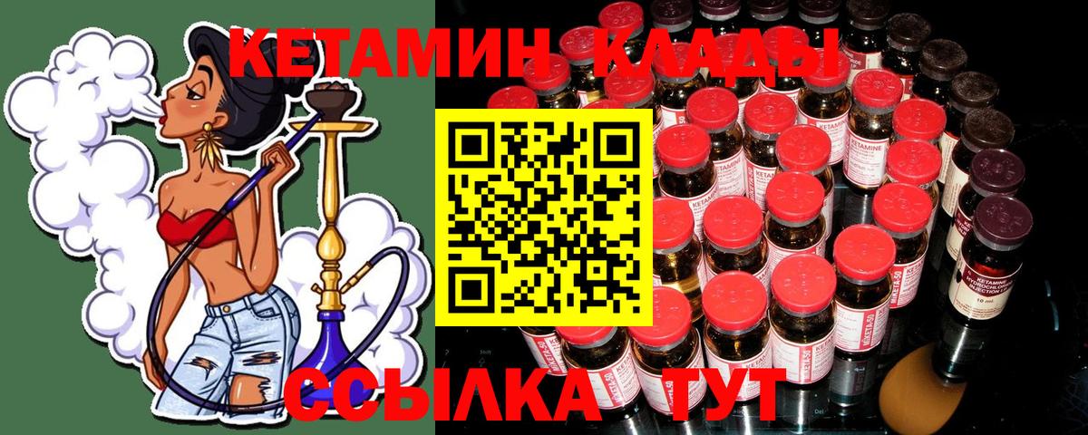 КЕТАМИН VHQ  Вход с VPN  КЕТАМИН VHQ  Миасс 