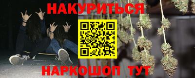 марихуана Иваново