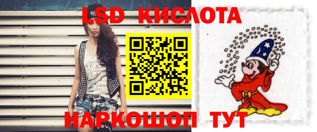ОМГ ОМГ ссылка  Вход с VPN  ЛСД экстази кислота  Миасс  ЛСД экстази ecstasy 