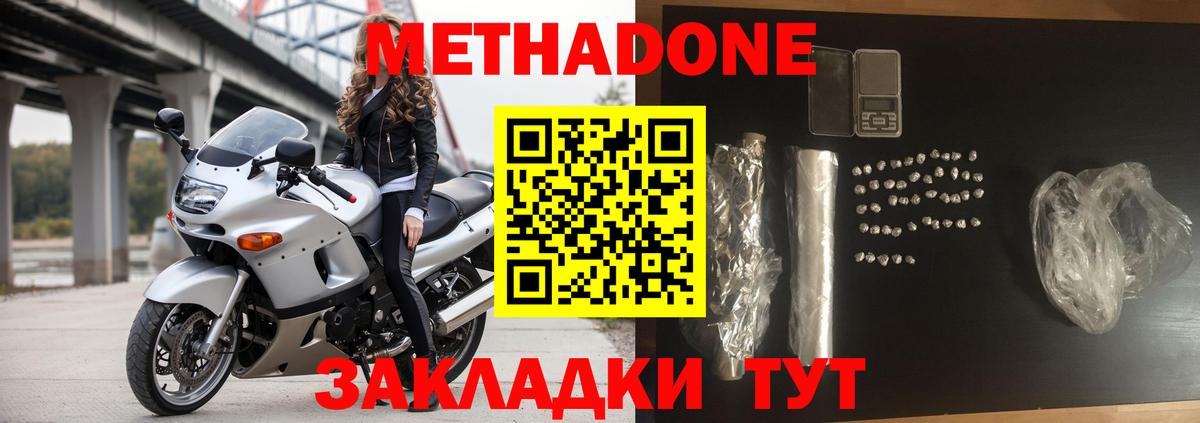 Миасс  МЕТАДОН methadone  KRAKEN как войти  Метадон белоснежный  Вход с VPN 