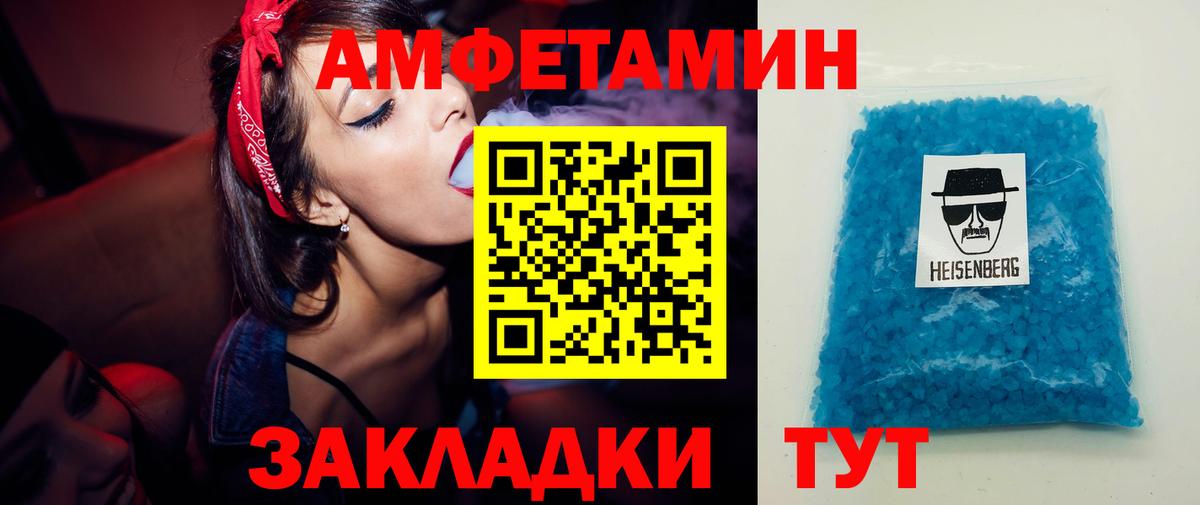 Метамфетамин витя  Метамфетамин витя  Метамфетамин  Миасс  Вход с VPN 