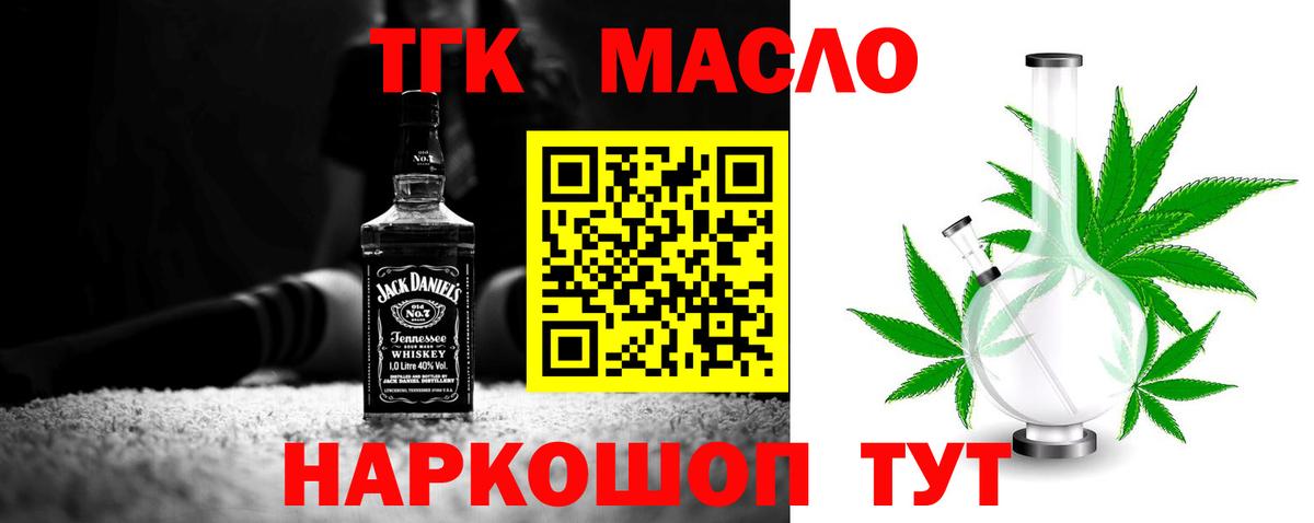 как найти   Вход с VPN  Миасс  Дистиллят ТГК Wax  ТГК Wax 