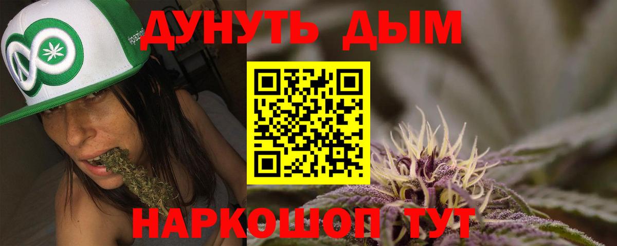 Бошки Шишки Bruce Banner Миасс